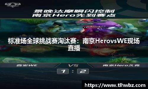 ROR体育