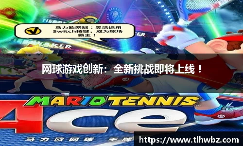 ROR体育